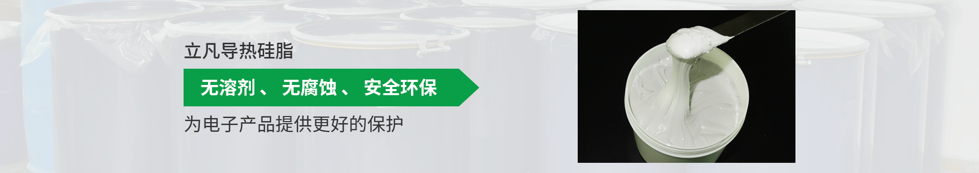 立凡硅膠制品banner