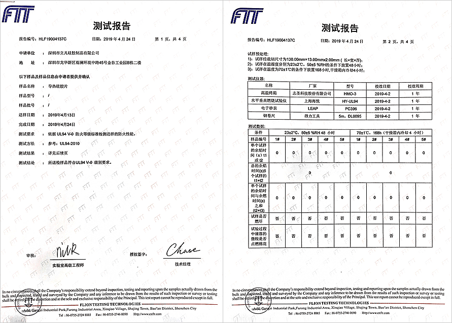 熱烈祝賀我司導(dǎo)熱硅膠片順利通過ISO9001:UL質(zhì)量管理體系認(rèn)證