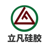 立凡硅膠制品LOGO